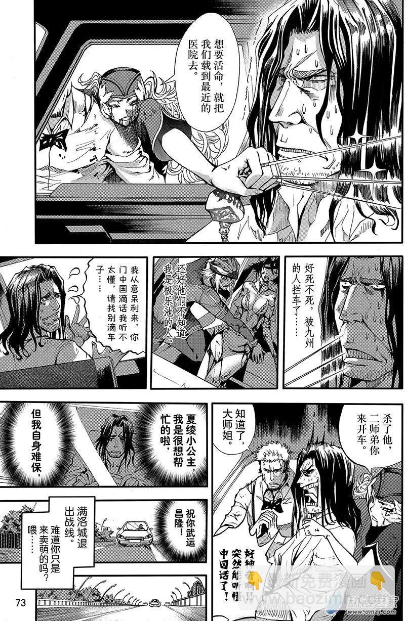 第12回 三妖聚首-第17话