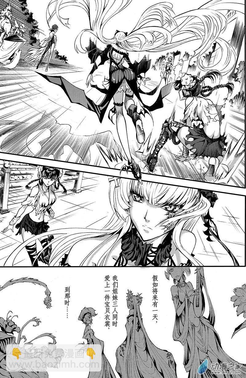 第12回 三妖聚首-第17话