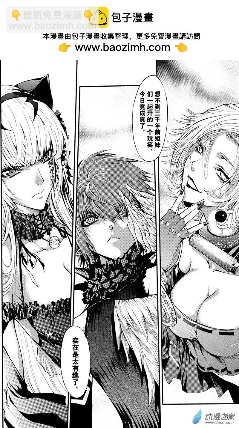 第12回 三妖聚首-第17话