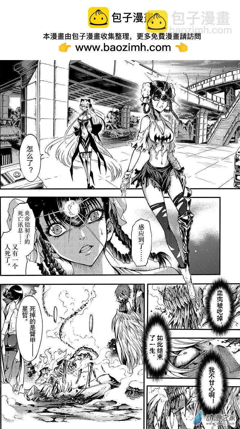 第12回 三妖聚首-第17话