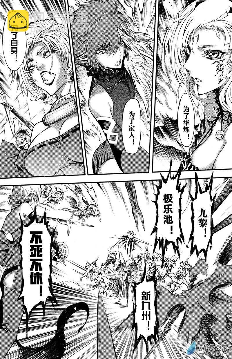 第12回 三妖聚首-第17话