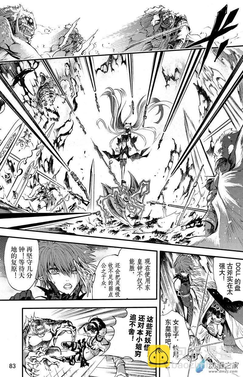 第12回 三妖聚首-第17话