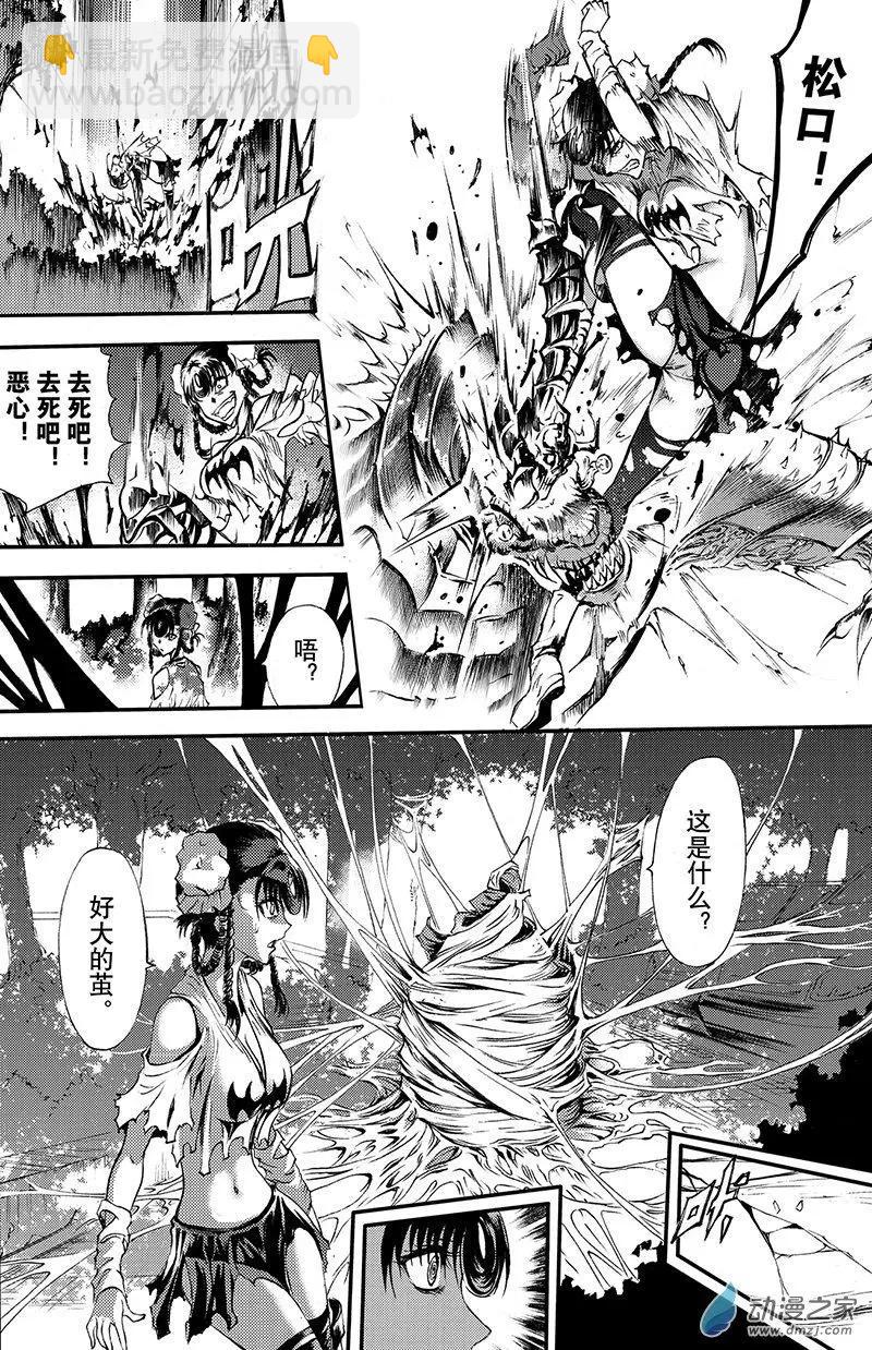 第12回 三妖聚首-第17话