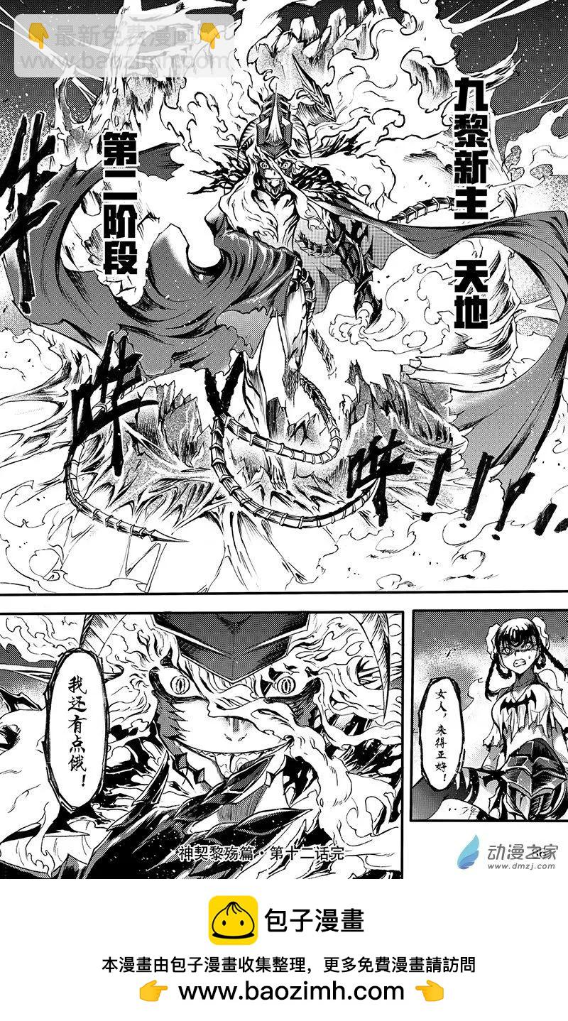 第12回 三妖聚首-第17话