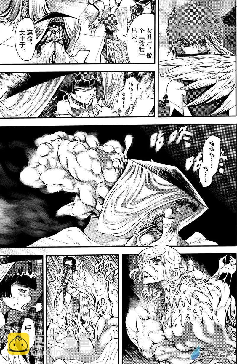 第12回 三妖聚首-第17话