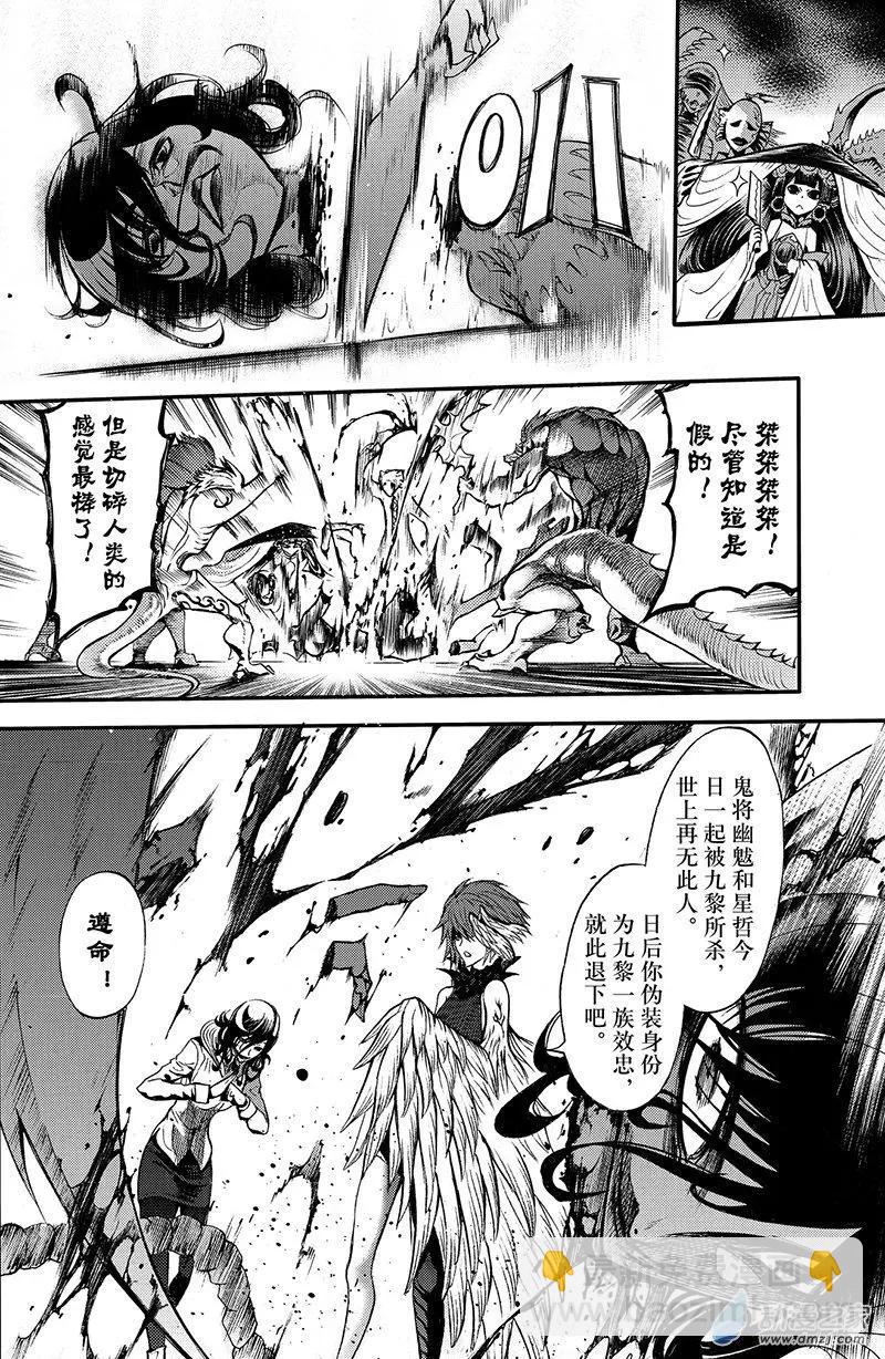 第12回 三妖聚首-第17话