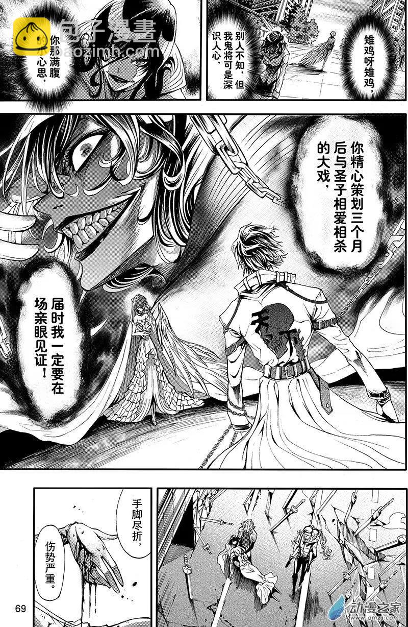 第12回 三妖聚首-第17话