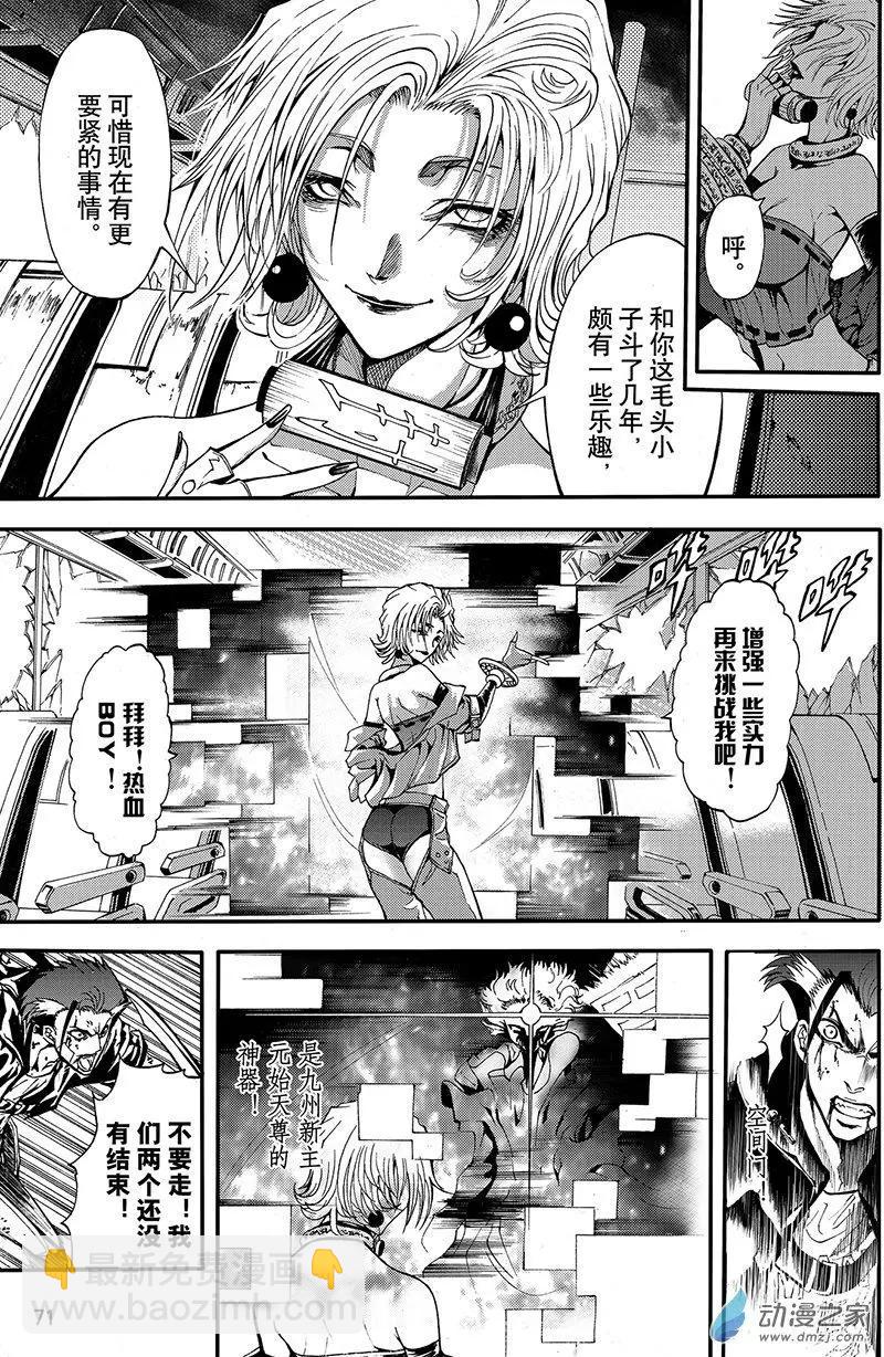 第12回 三妖聚首-第17话