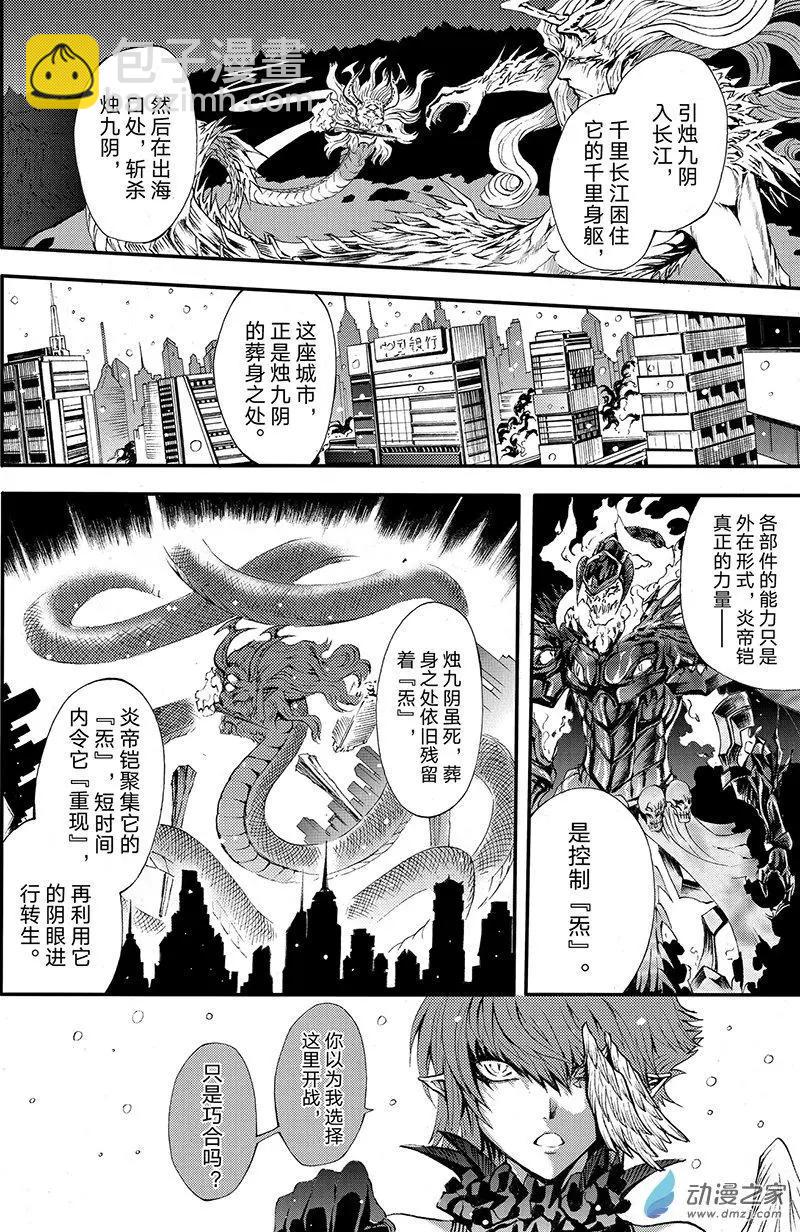 第14回 穹顶之下-第19话