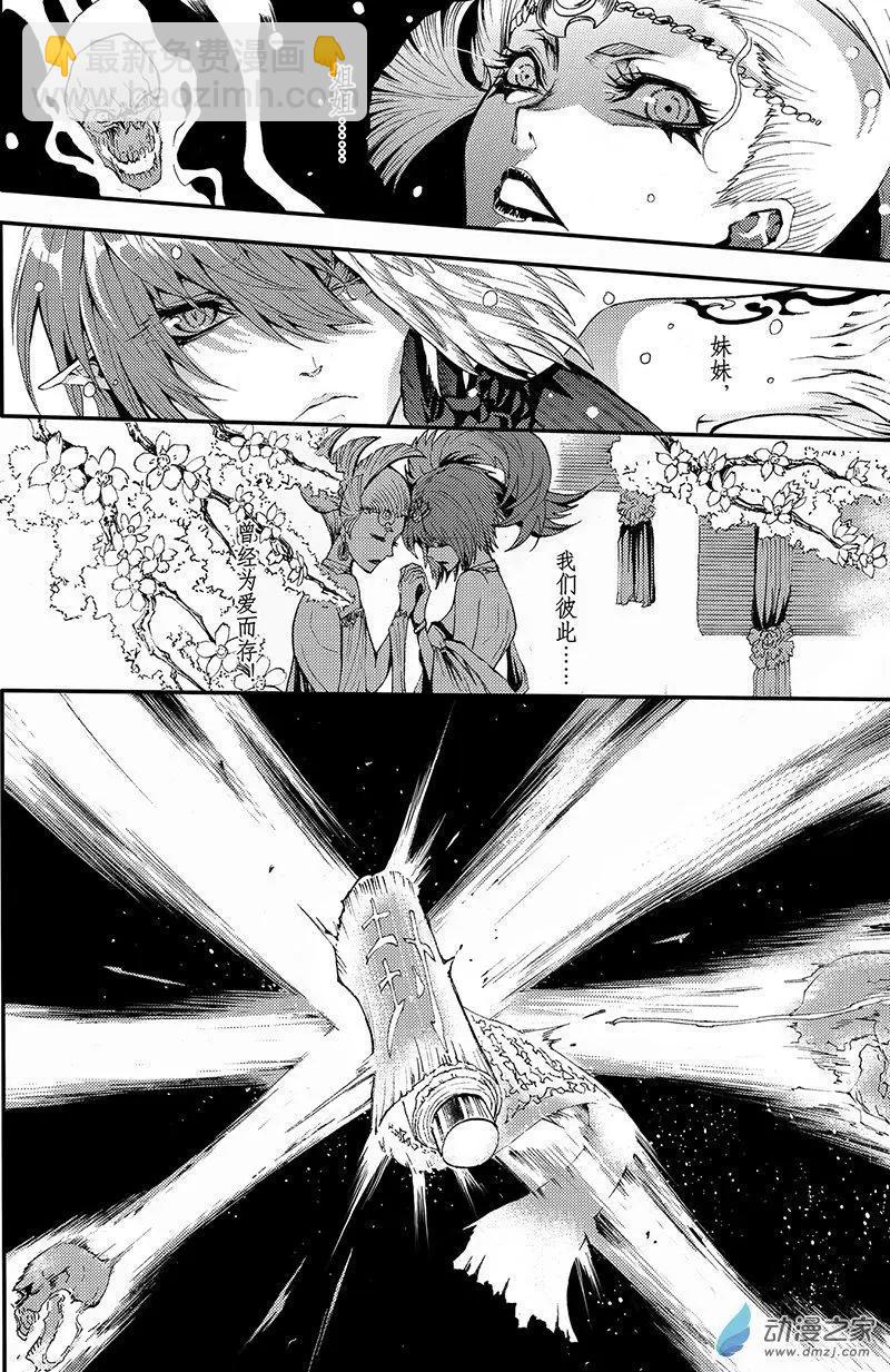 第14回 穹顶之下-第19话