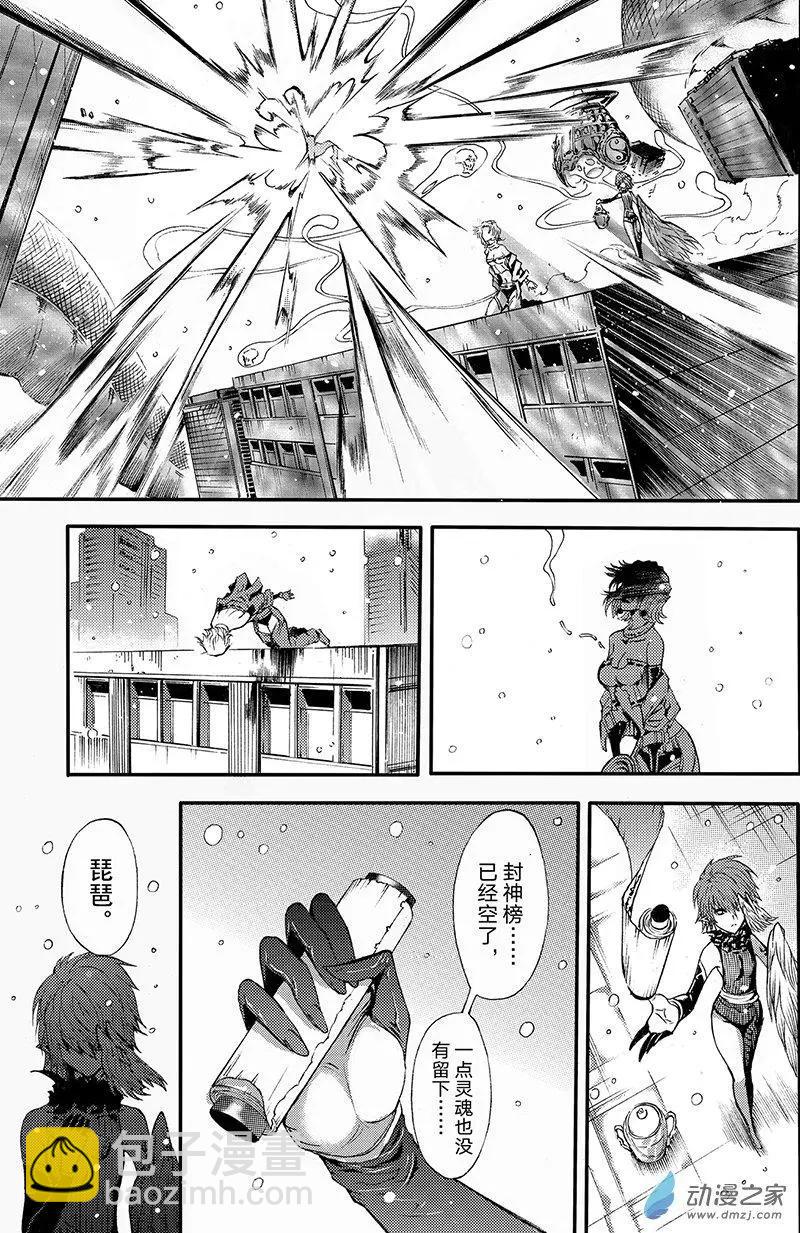 第14回 穹顶之下-第19话