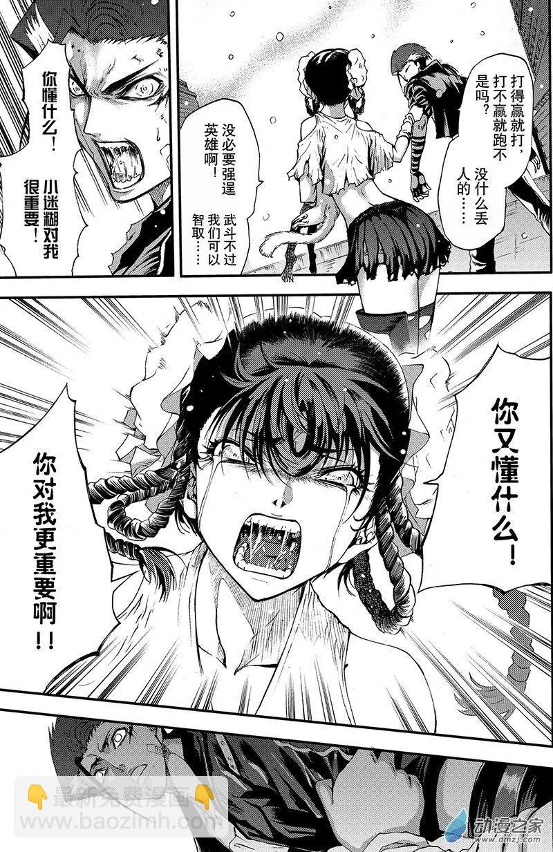 第14回 穹顶之下-第19话