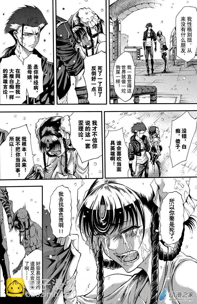 第14回 穹顶之下-第19话