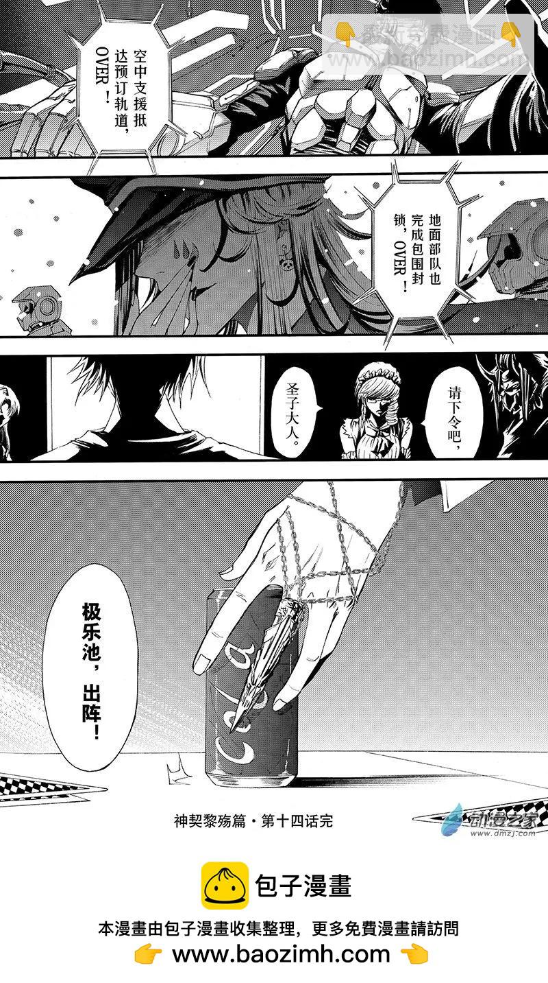 第14回 穹顶之下-第19话