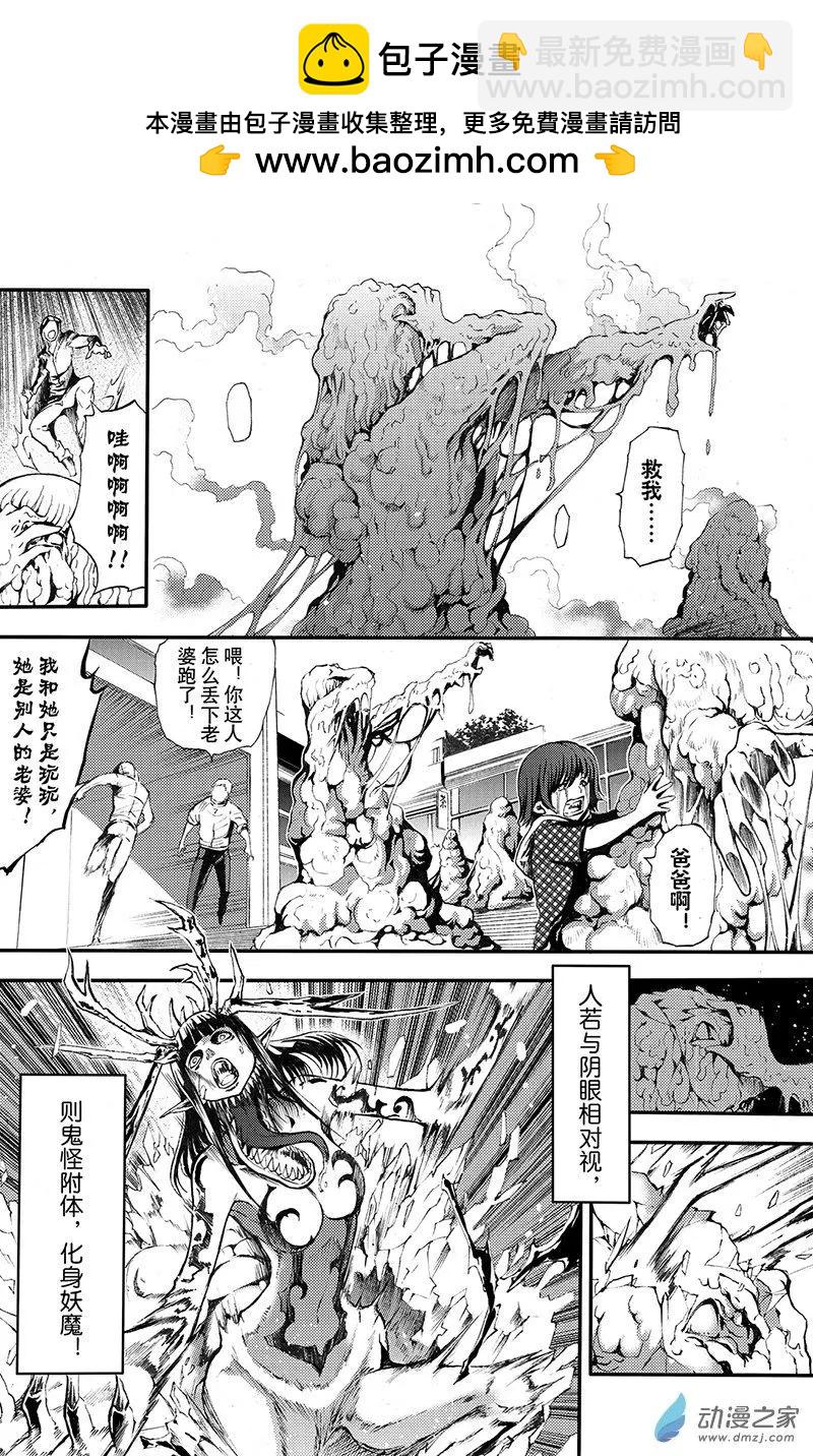 第14回 穹顶之下-第19话