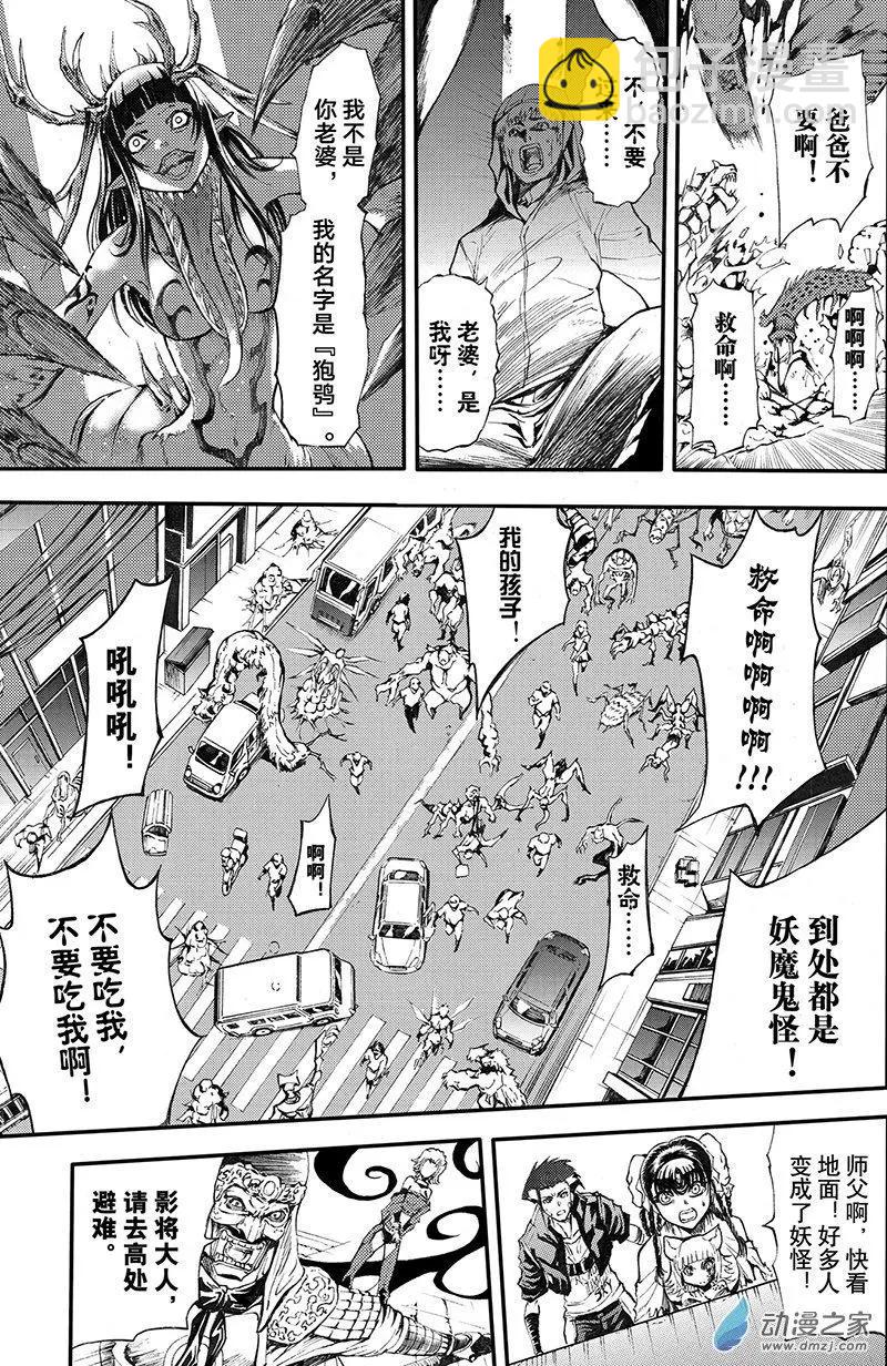 第14回 穹顶之下-第19话