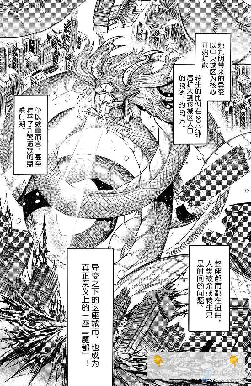 第14回 穹顶之下-第19话