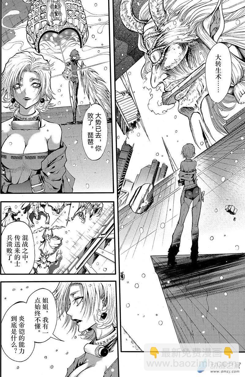 第14回 穹顶之下-第19话