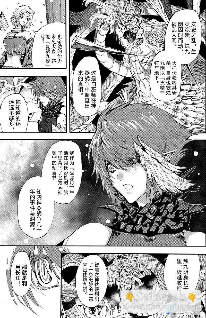 第14回 穹顶之下-第19话