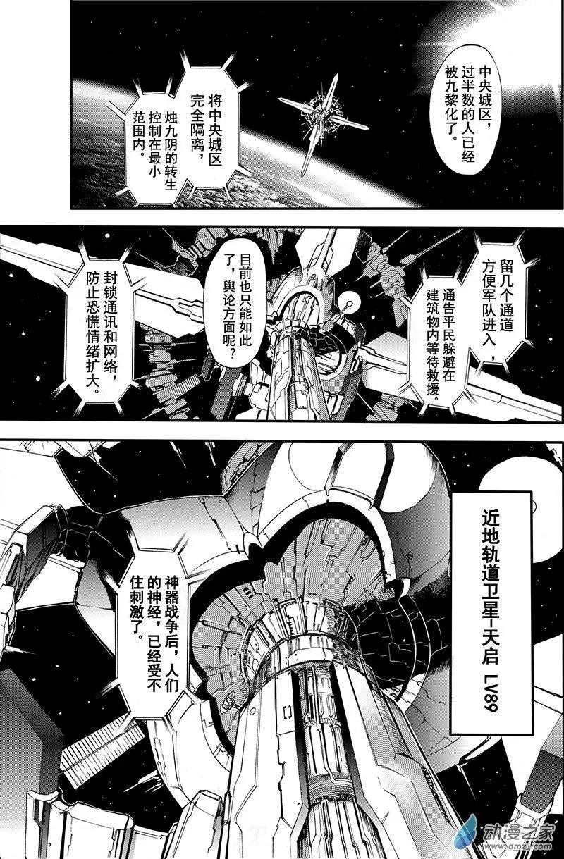 第15回 极乐池出阵！-第21话