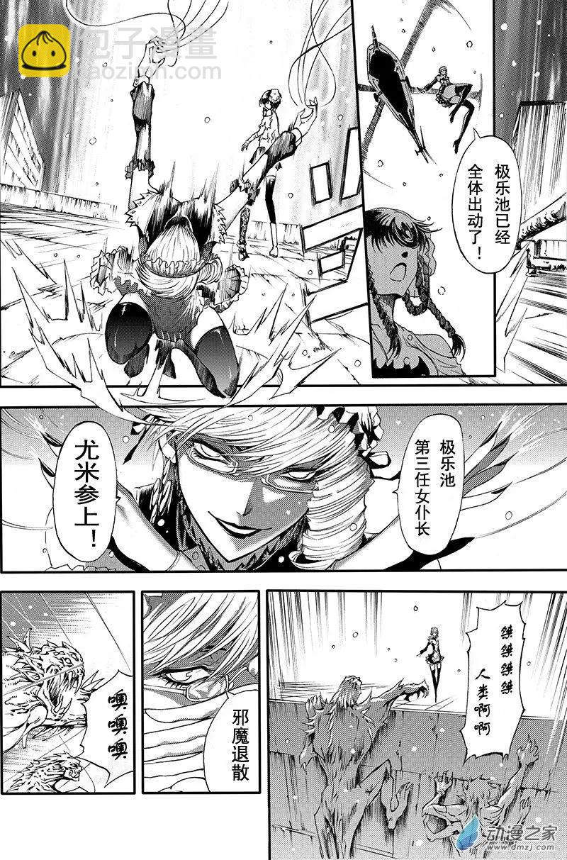 第15回 极乐池出阵！-第21话