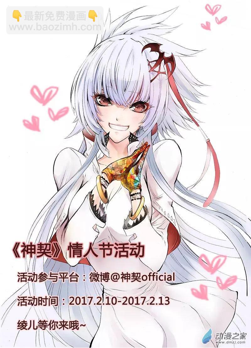 第15回 极乐池出阵！-第21话