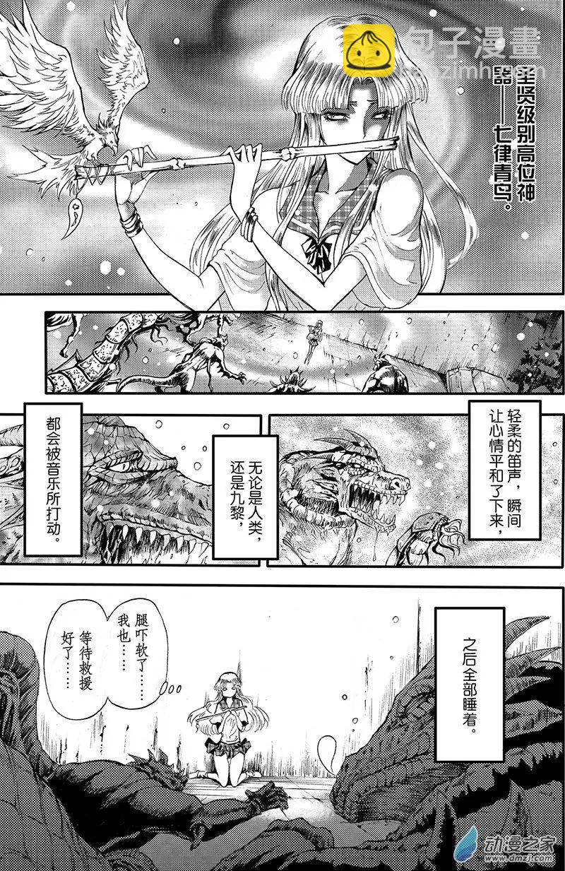 第15回 极乐池出阵！-第21话