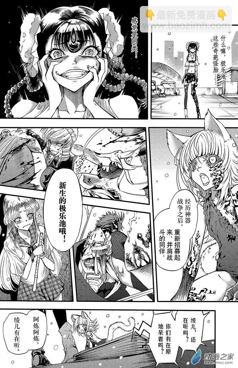第15回 极乐池出阵！-第21话