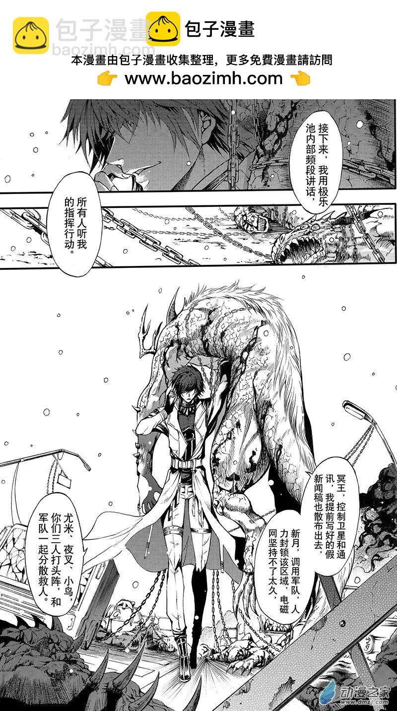 第15回 极乐池出阵！-第21话