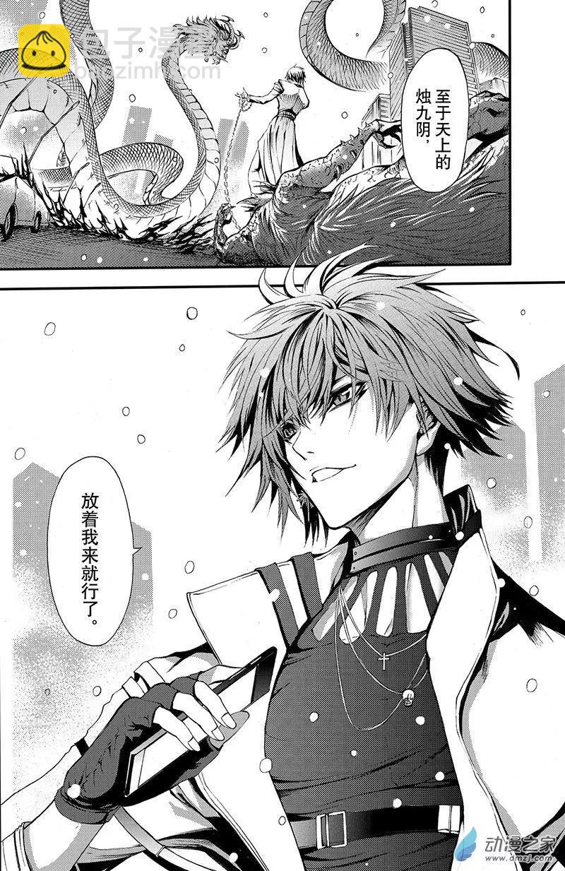 第15回 极乐池出阵！-第21话