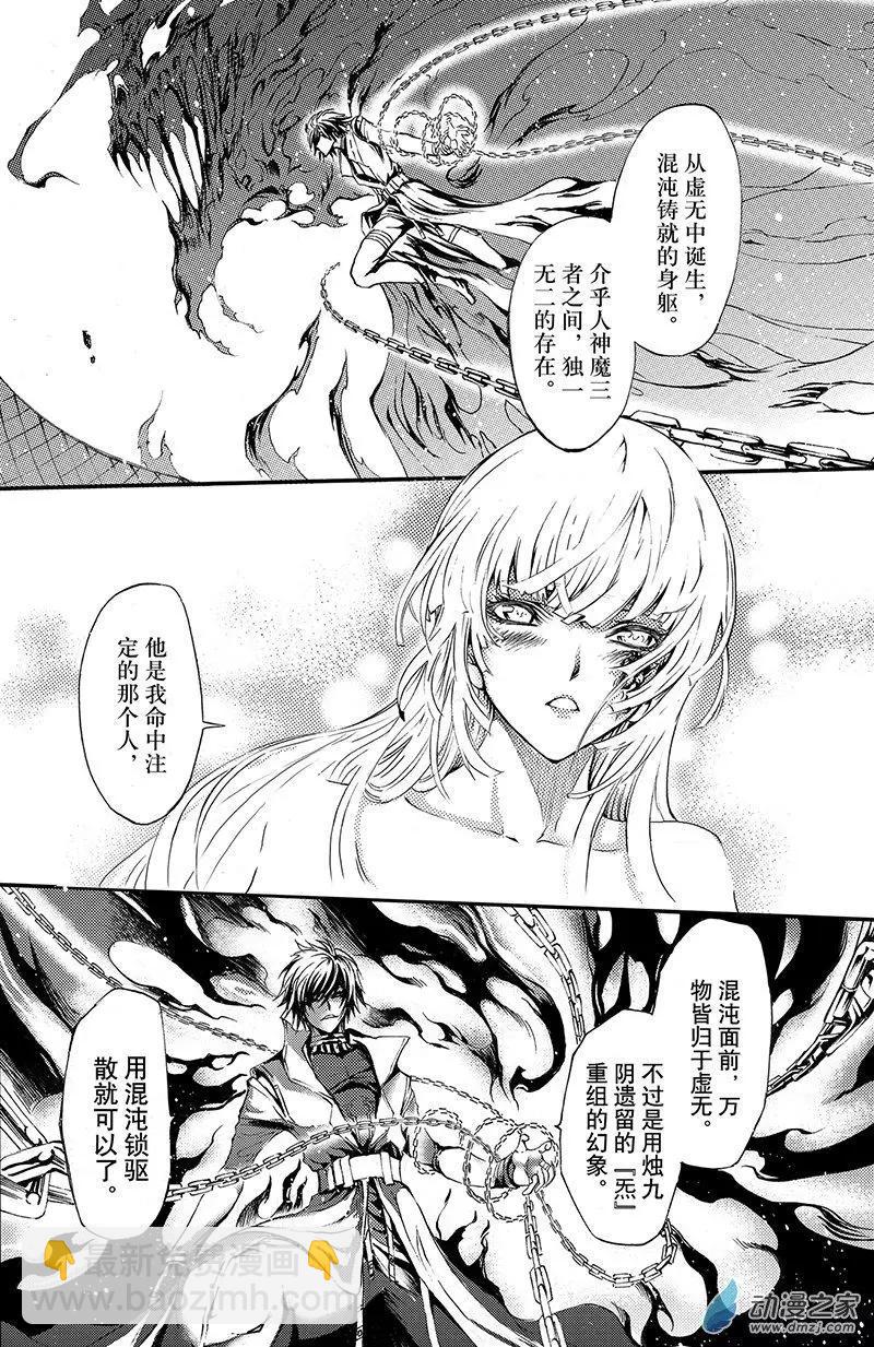 第15回 极乐池出阵！-第21话