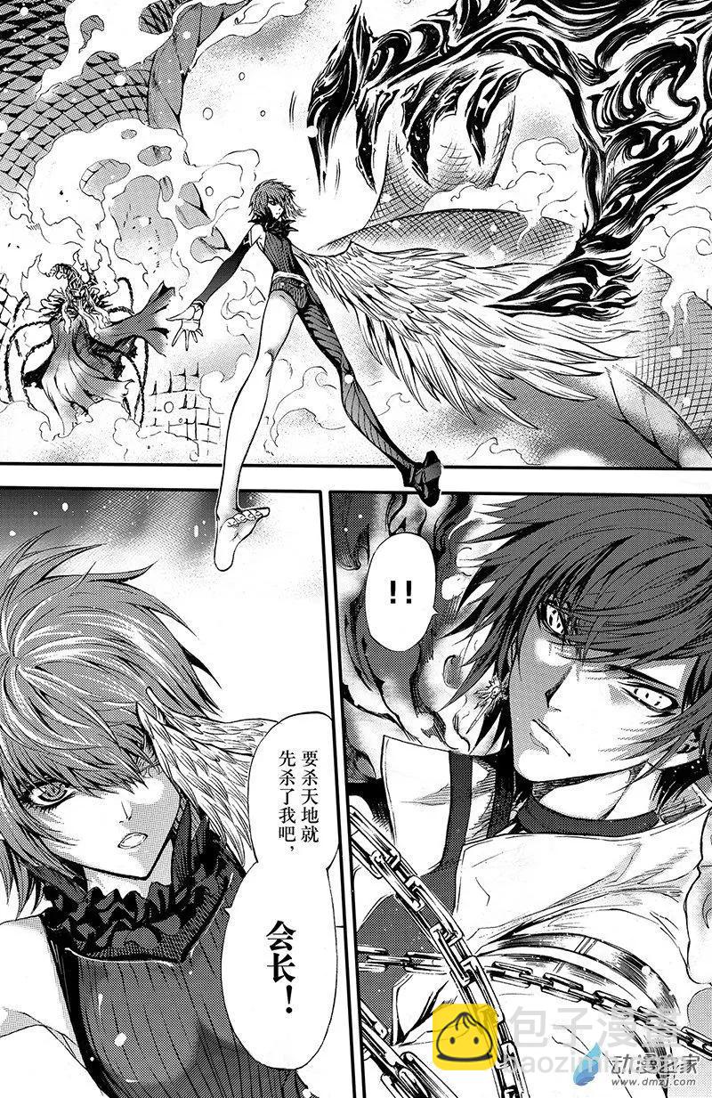 第15回 极乐池出阵！-第21话