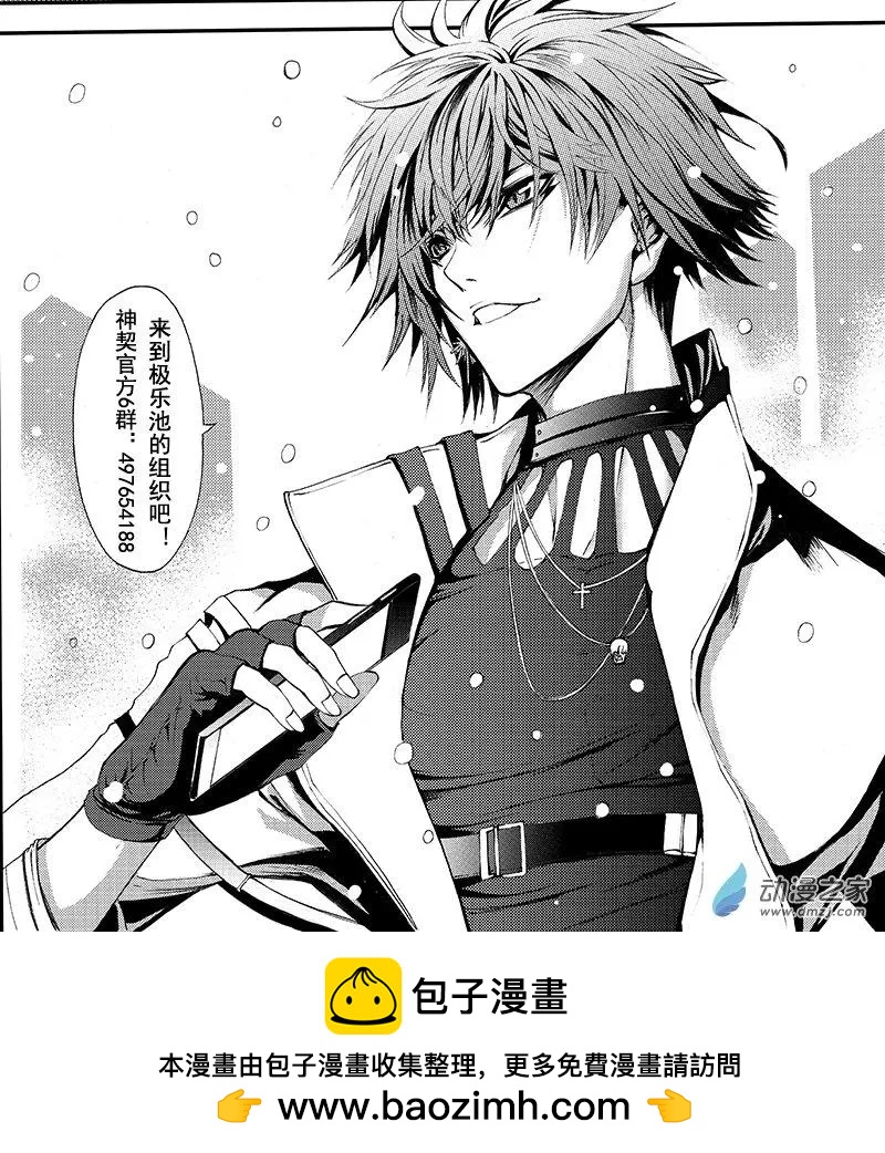 第15回 极乐池出阵！-第21话