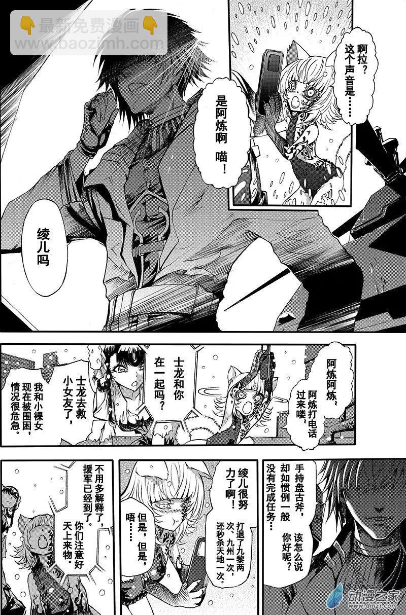 第15回 极乐池出阵！-第21话