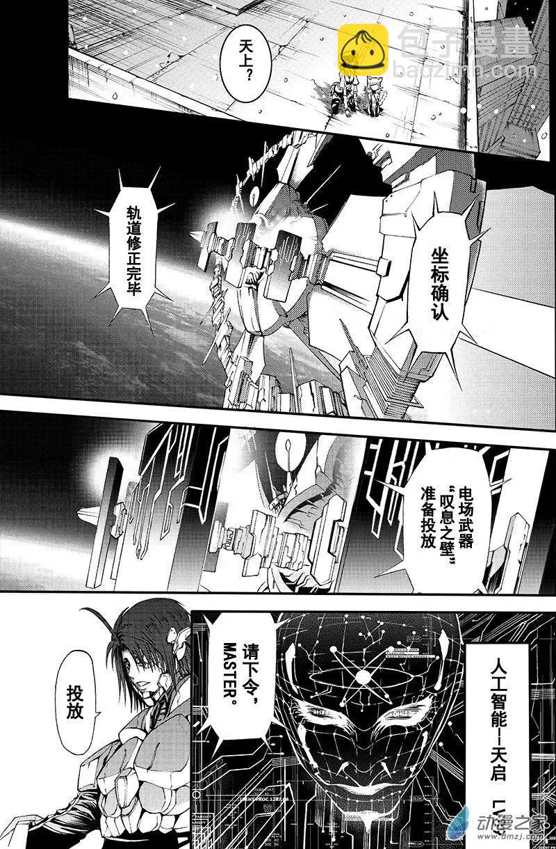 第15回 极乐池出阵！-第21话