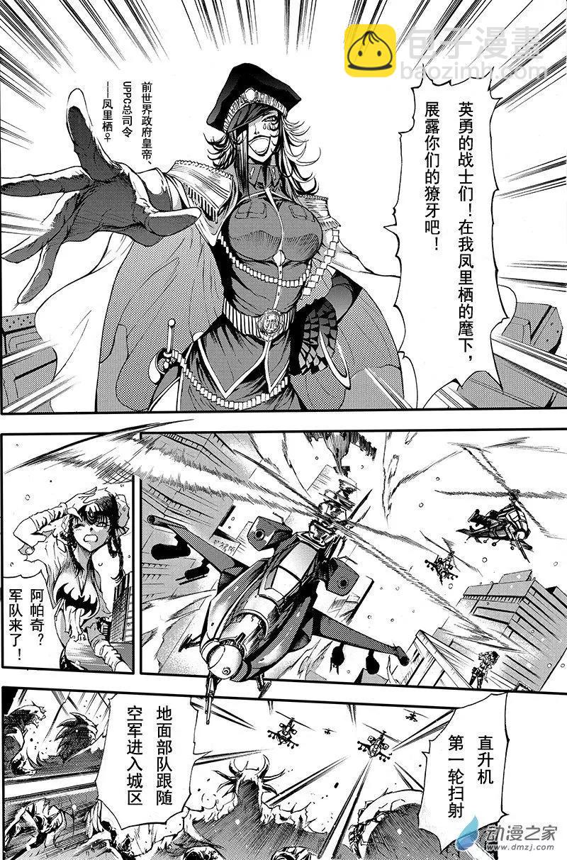 第15回 极乐池出阵！-第21话