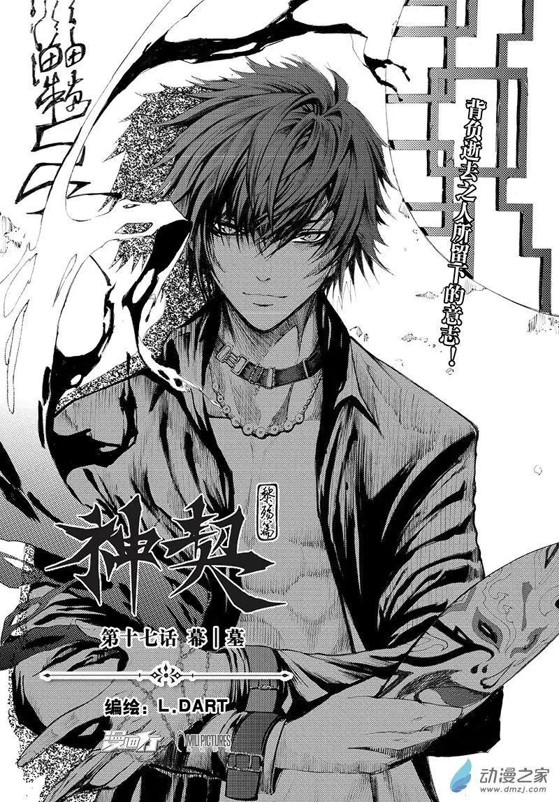 第17回 幕墓-第23话