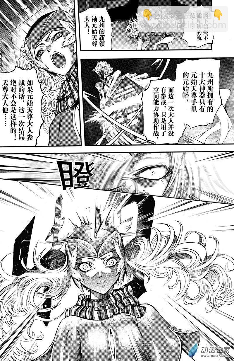 第17回 幕墓-第23话