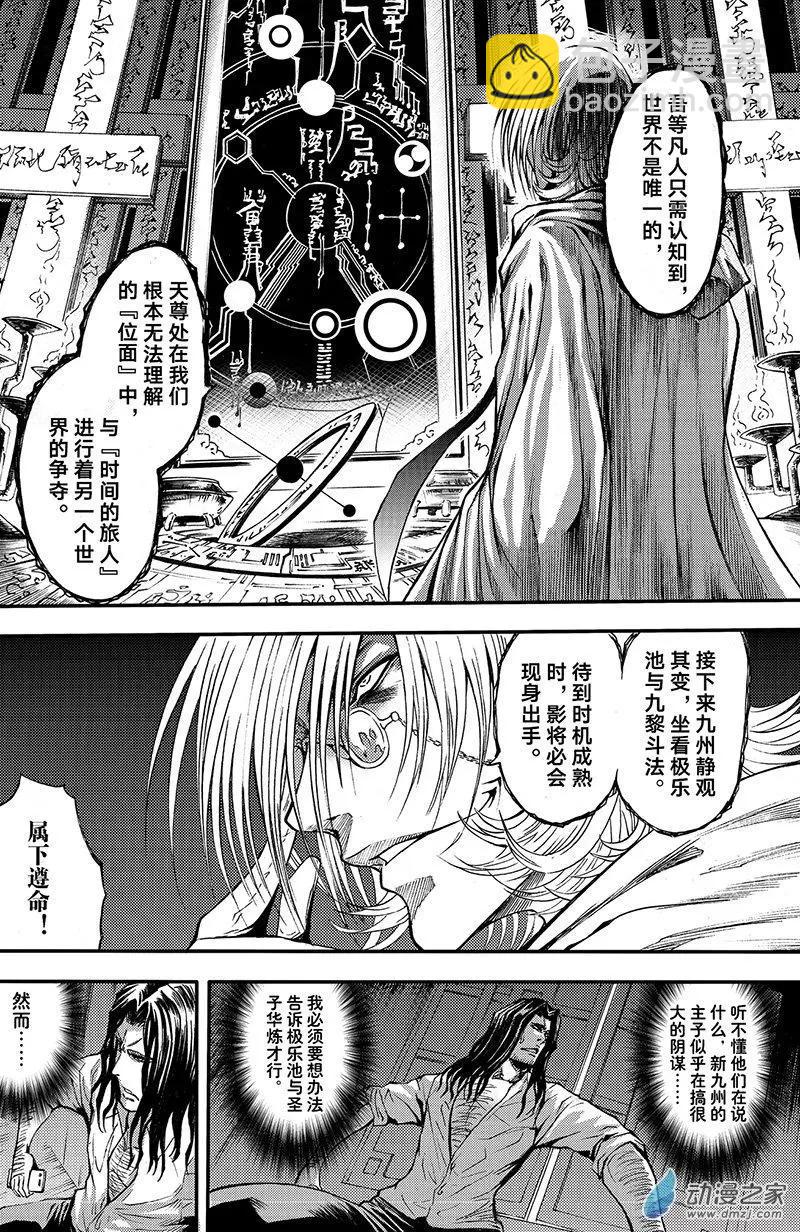 第17回 幕墓-第23话