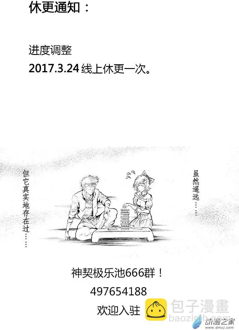 第17回 幕墓-第23话