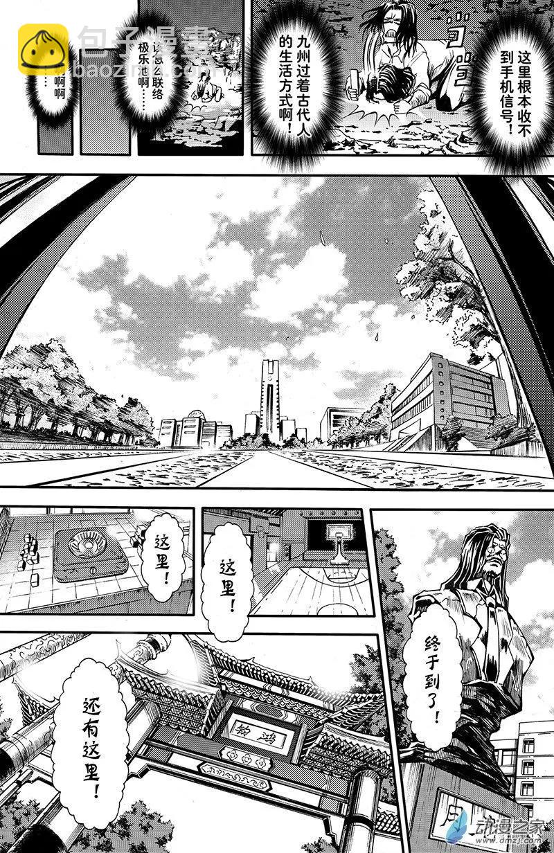 第17回 幕墓-第23话