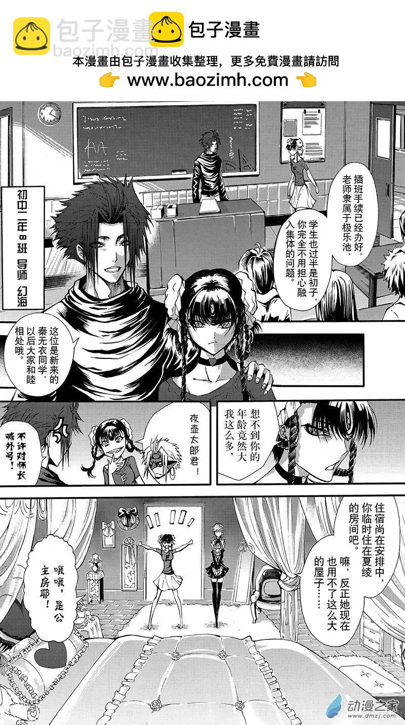 第17回 幕墓-第23话