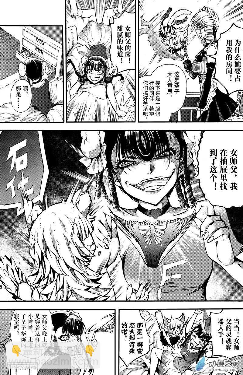 第17回 幕墓-第23话