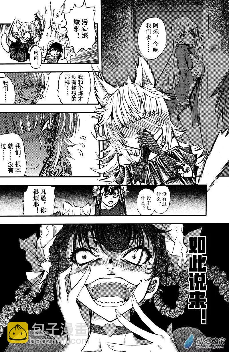 第17回 幕墓-第23话