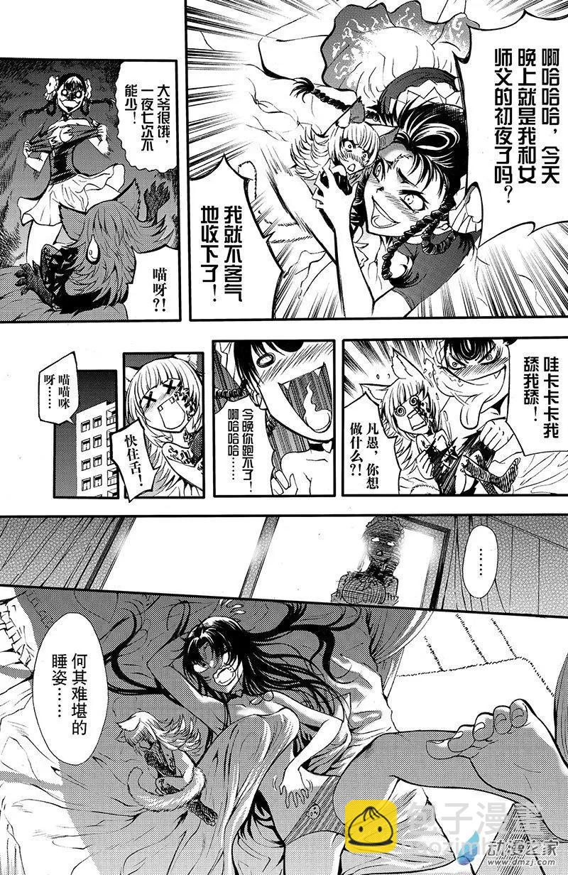 第17回 幕墓-第23话