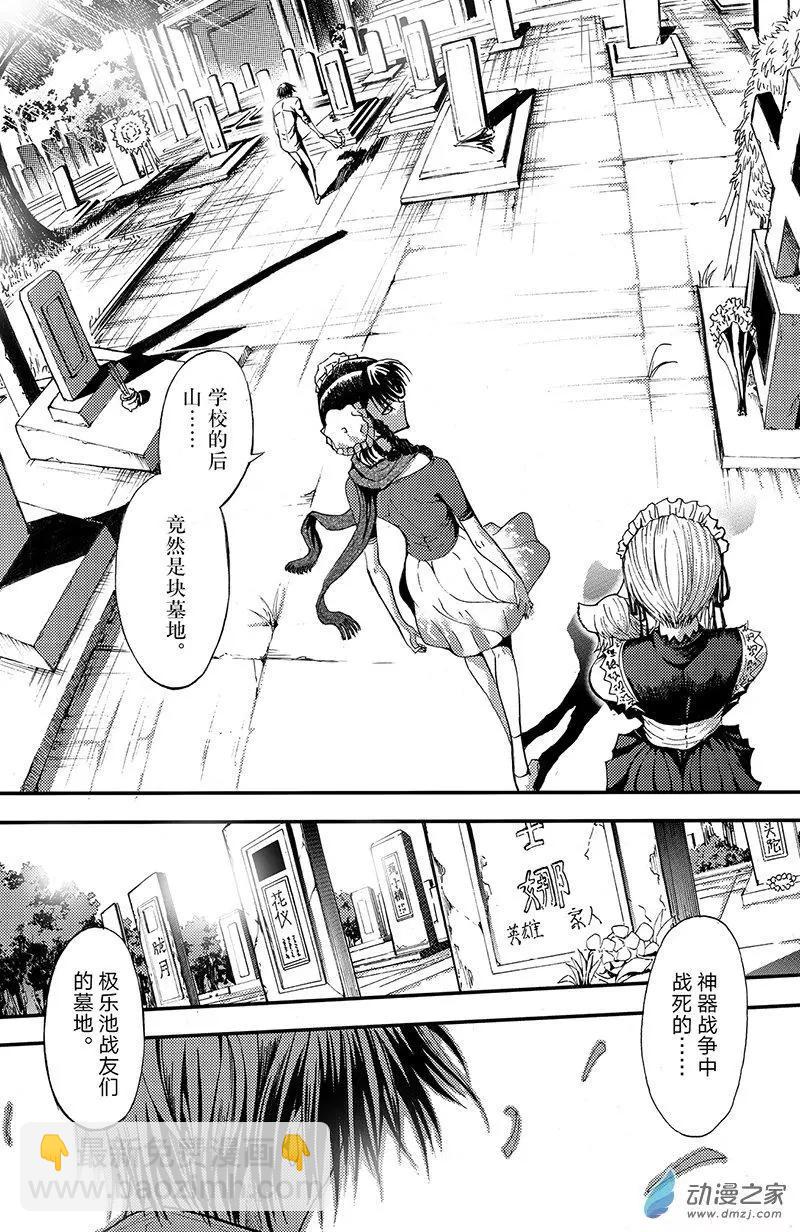 第17回 幕墓-第23话