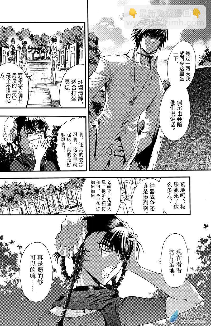 第17回 幕墓-第23话