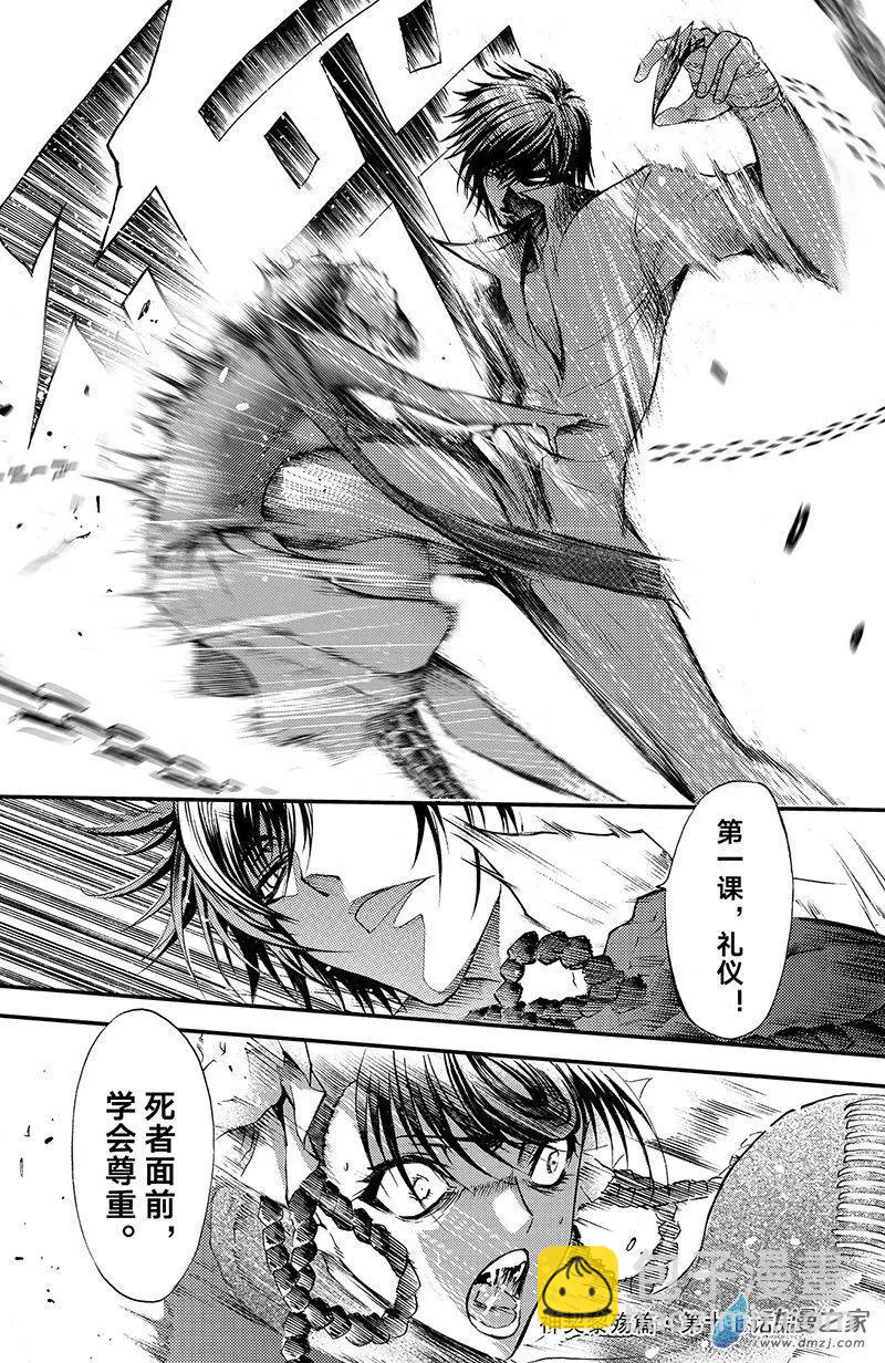 第17回 幕墓-第23话