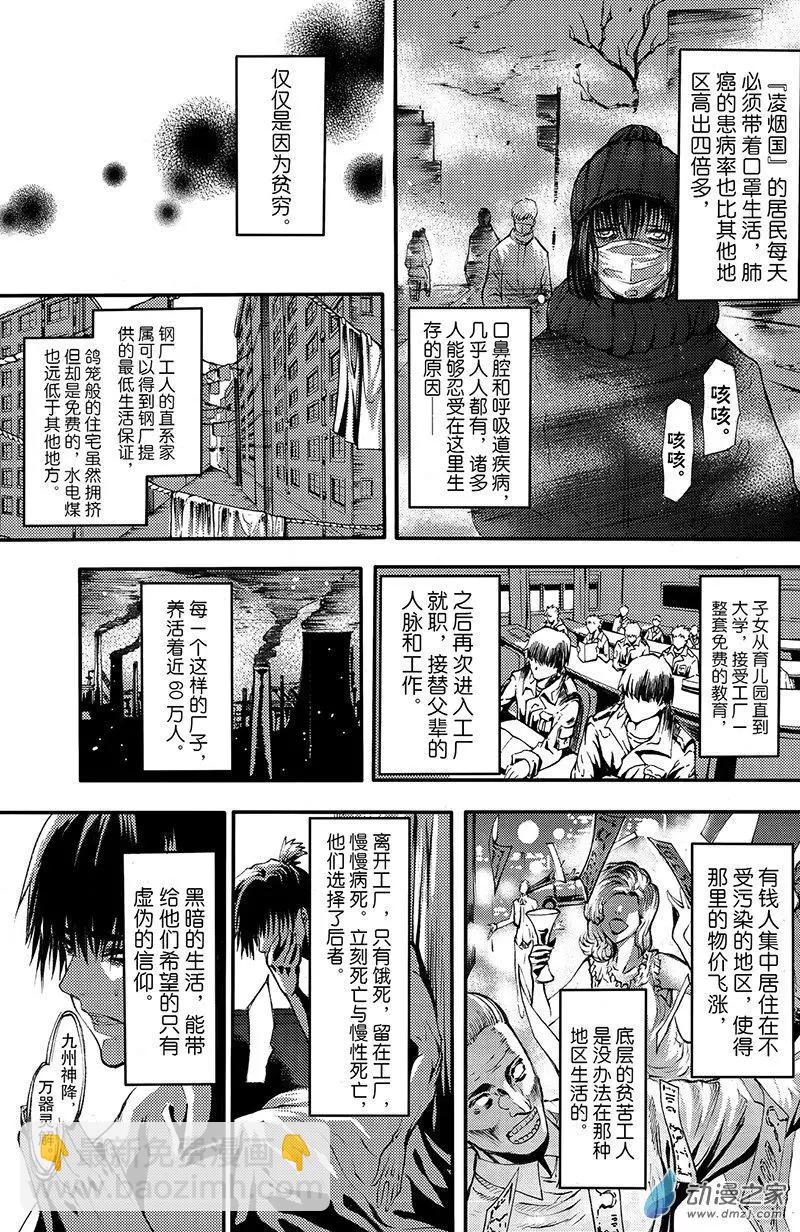 第17回 幕墓-第23话