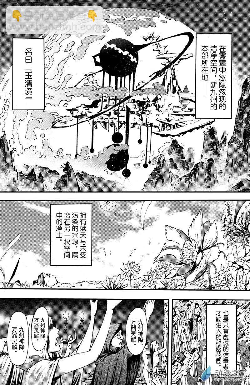 第17回 幕墓-第23话